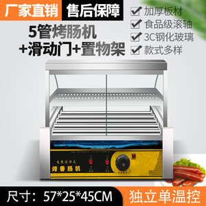 黄色的猫台湾热狗机烤肠机商用小型全自动烤香肠机家用台式