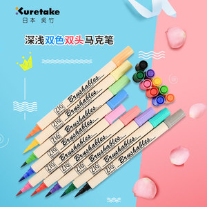 日本吴竹ms7700软头笔深浅双头漫画红色水彩笔马克笔刷头艺术字手账笔