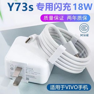 007人付款天猫适用vivoy52s充电器18w瓦快充vivoy31s手机充电头y73s双