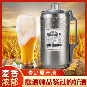 【精酿啤酒】13度头道麦汁原浆青岛特产全麦芽发酵白啤酒2L桶酒水