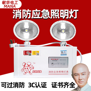 敏华消防应急灯新国标led双头应急照明灯安全出口疏散停电充电式