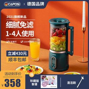 德国破壁机小型迷小家用轻静音全自动加热多功能料理豆浆机旗舰店