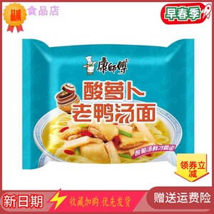 康师傅笋干老鸭煲面酸萝卜老鸭汤方便劲道拉面泡面任选整箱24袋装