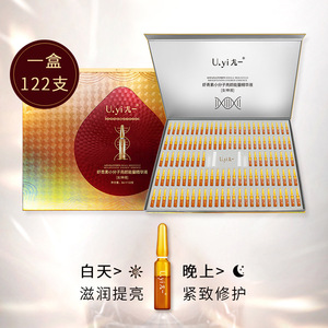 虾青素发光针精华小分子亮颜能量液态线雕防老新生精粹液机旗舰店