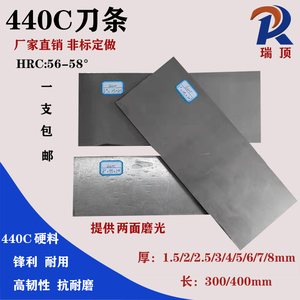 440C不锈钢板淬火料刀条6542白钢合金非标5Cr15MoV材料高硬度刀胚