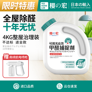 日本进口光触媒去除甲醛清除剂新房家用喷剂家具吸除味神器强力型