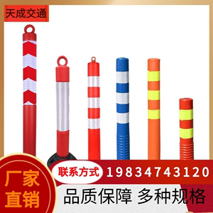 北京塑料警示柱护栏杆安全隔离带反光警戒柱警示桩钢管防撞柱路障
