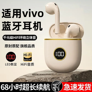 适用vivo手机蓝牙耳机2024新款s18pro无线s17运动专用x100正品x90