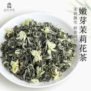 250g四川飘雪茉莉花茶特级浓香型2024新茶叶蒙顶高山嫩芽碧潭散装