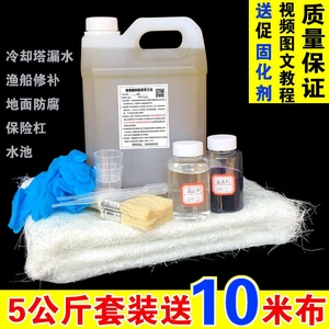 玻璃钢树脂胶套装渔船修补材料196树脂冷却塔补水池车用191专用胶水固化剂修补玻璃钢船胶水补船专用胶水快干