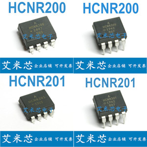 HCNR200 HCNR201 高线性度光耦隔离器 原装进口直插贴片都有