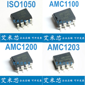 原装进口 ISO1050 AMC1200 AMC1203 1100DUBR 贴片光耦隔离放大器