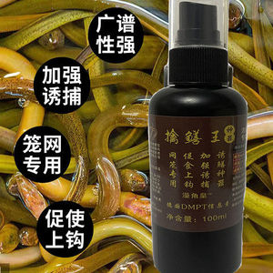 黄鳝小药鳝鱼王饵料专用诱饵小药地虾笼诱食剂黑鲶鱼龙虾泥鳅饲料