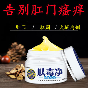冰冰医疗器械专营店天猫修正百草屁舒抑菌乳膏止痒膏阴囊潮湿肛门湿