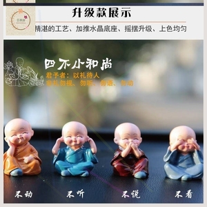 不听不闻不问摆件