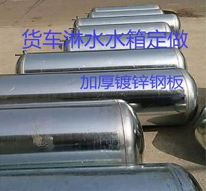 卡车淋水水罐汽车水箱小大货车洗手车用气压淋水箱车载器储水加装