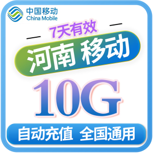 武进湖塘移动营业总厅电话_移动营业总厅_河南移动营业厅缴费