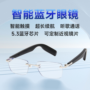 2024新款蓝牙眼镜耳机无线非骨传导开车近视适用华为苹果安卓小米