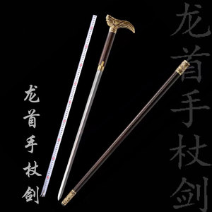 龙泉市黑檀木手杖剑二人夺拐杖剑手工赠领导一体百炼花纹钢未开刃