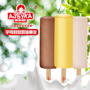 am海象皇宫奶棒冰淇淋网红12支装棒冰水果冰激凌雪糕冰糕冰棍冷饮