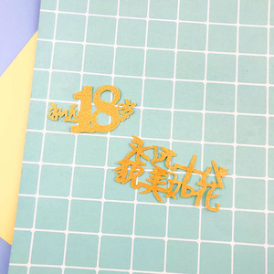 永远18貌美如花