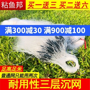 【一指鱼网100米】一指鱼网100米品牌,价格 - 阿里巴巴