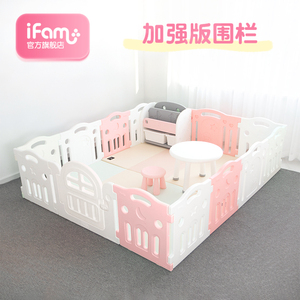 韩国进口IFAM加强版/棉花糖围栏婴儿童游戏防护栏宝宝学步室内