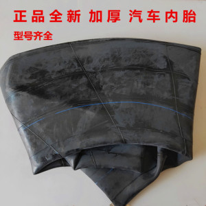 汽车内胎丁基胶农用货车500/600/750/700/825-12-13-14-15-16-20