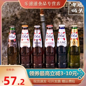 1664啤酒6口味