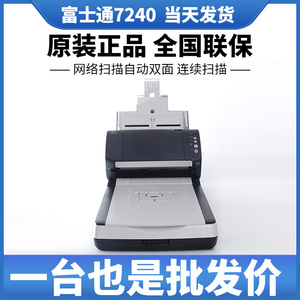 富士通7140/7240/7160/7180/7260扫描仪A4高速双面自动高清馈纸式