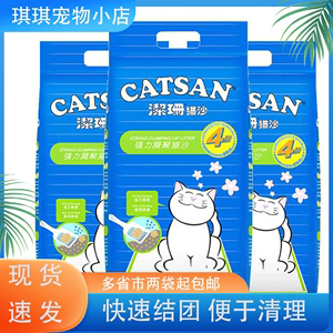 洁珊猫砂宠物混合膨润土猫砂9L*3袋除臭吸水抑菌快速结团宠物猫沙