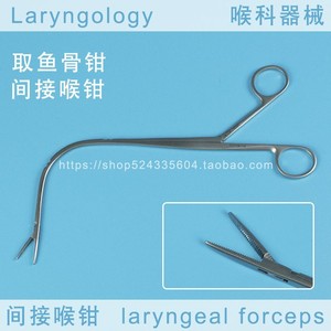 鱼刺卡喉咙工具鱼刺卡喉咙神器取鱼骨头喉钳异物喉钳鱼刺卡喉钳