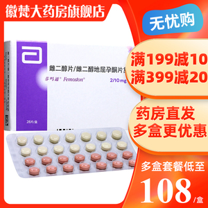 芬吗通雌二醇片