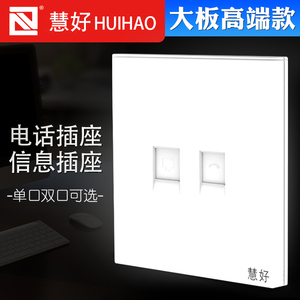 慧好网络模块面板电话免打网络信息插座单双口插座86型电话出线盒