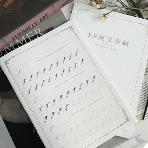 es字帖