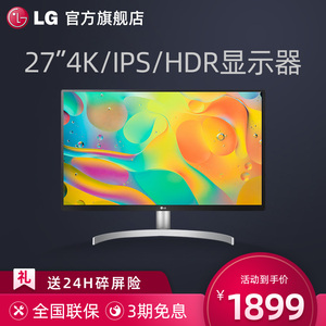 [官方旗舰店]LG 27UL500 27英寸4K显示器IPS设计摄影后期电脑Hdr超清PS4游戏护眼屏幕非2K液晶