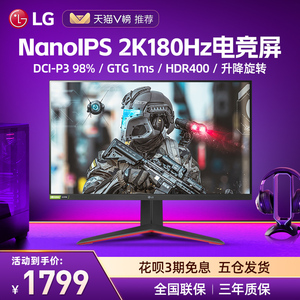 LG 27GP850显示器27英寸2K180Hz电脑显示屏NanoIPS电竞27GR82Q