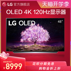 [24期免息]lg oled48c1pcb游戏电竞显示器48英寸4k 120hz 1ms hdmi2.
