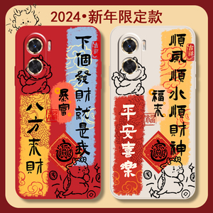 我要发财适用华为畅享70手机壳60x液态60pro硅胶50plus新年10plus中国风20se个性麦芒20男款11保护套全包软壳