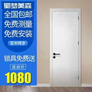 美森木门室内门实木复合白色烤漆门实木门卧室门定制简约隔音房门