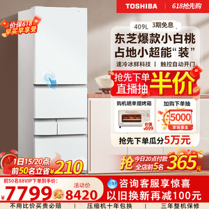 东芝冰箱429小白桃超薄嵌入式自动制冰多门白色小户型家用电冰箱