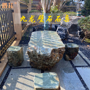 石桌石凳户外庭院花园九龙壁石一套石头桌椅茶台一体天然家用清仓