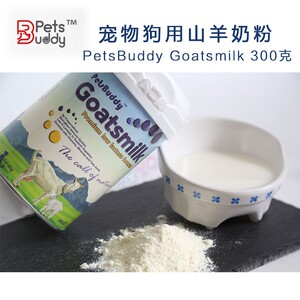 澳洲进口petsbuddy宠物狗狗羊奶粉新生幼犬成犬泰迪博美小狗奶粉