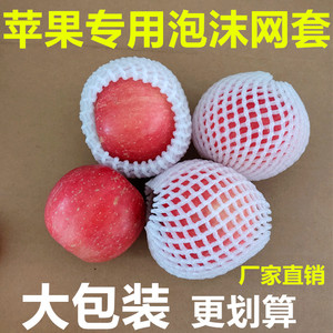 水果网套彩色防震保护苹果梨子橙子黄桃水蜜桃专用加厚泡沫网袋