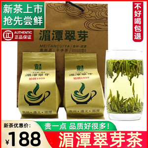 贵州绿茶2024新茶叶湄潭翠芽特级礼盒散装板栗浓香型明前雀舌春茶