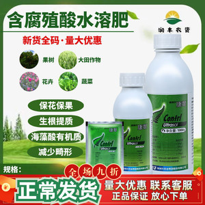 康翠 海藻酸有机质叶面肥小麦辣椒西瓜蔬菜农药通用叶面肥.