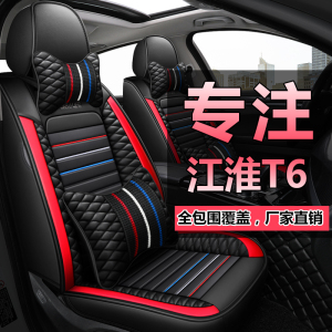 江淮帅铃t6皮卡全包汽车坐垫皮冰丝四季通用专用座套座椅套车垫套