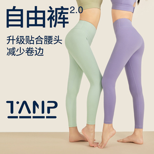 TANP春夏运动跑步健身长裤女紧身中高腰提臀塑型瑜伽裤普拉提训练