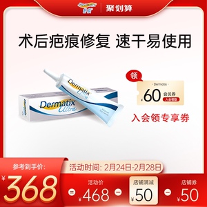 倍舒痕dermatix硅凝胶舒痕官方祛疤膏硅酮胶剖腹产双眼皮疤痕修复