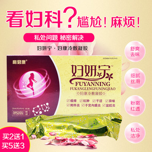 利君康妇妍宁凝胶抑菌清洁止痒阴道私处护理异味女用瘙痒盆腔炎症